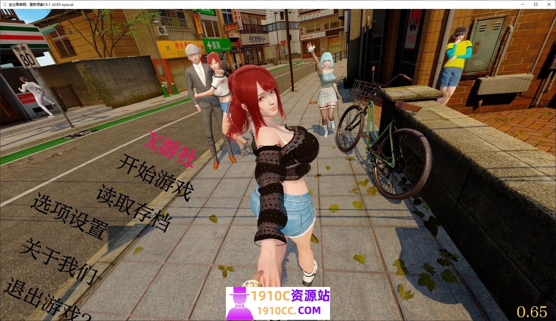 图片[1]-造梦少女游戏[PC+安卓/亚洲风SLG/汉化]走出青春期：重新想象V0.65 AI汉化版[4.3G/百度] - 造梦少女游戏网-造梦少女游戏造梦少女游戏网