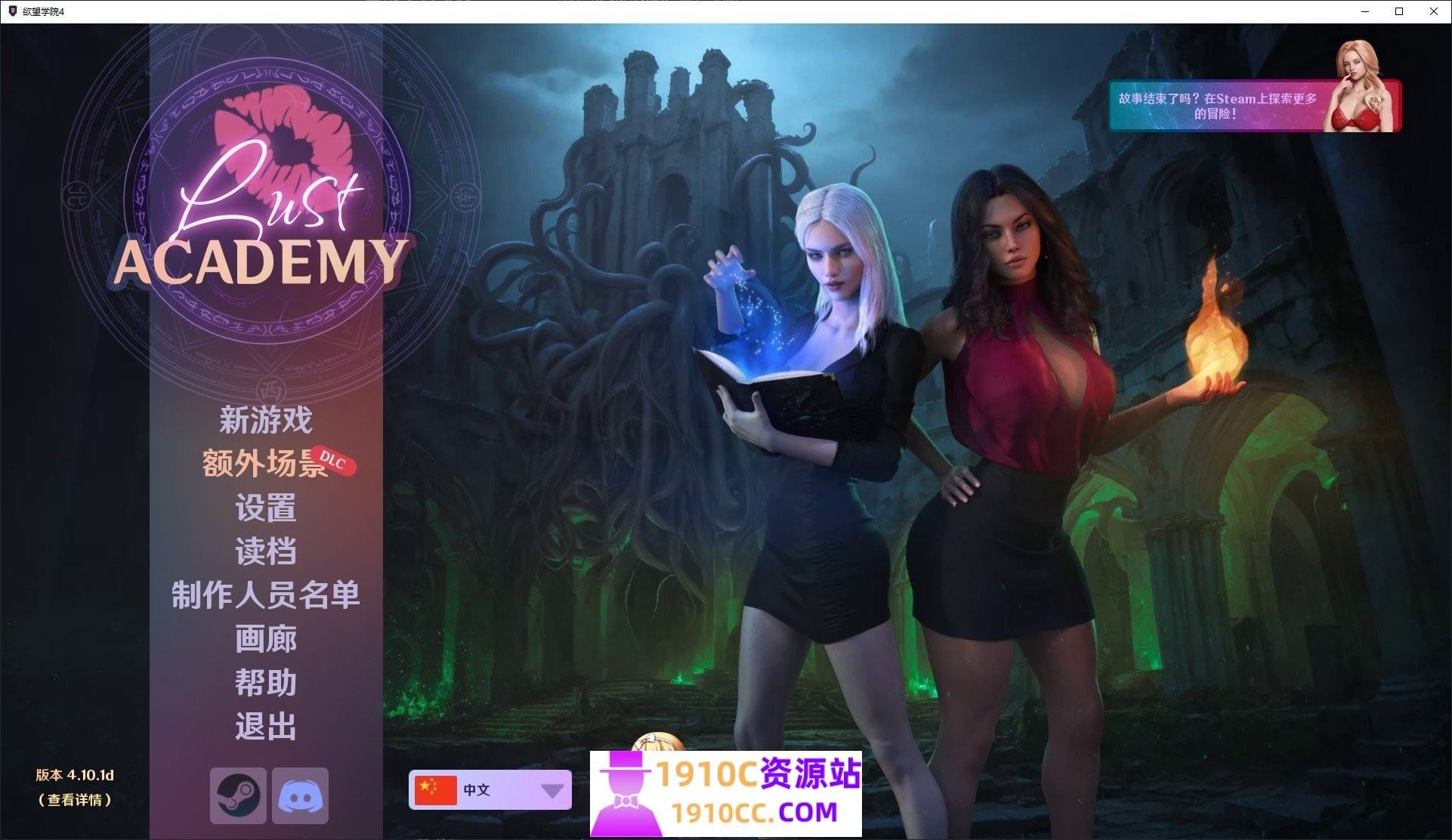 图片[1]-造梦少女游戏[PC/欧美SLG/中文]欲望学院：全四季 STEAM官方中文完结版+DLC[大合集][22.2G/百度] - 造梦少女游戏网-造梦少女游戏造梦少女游戏网