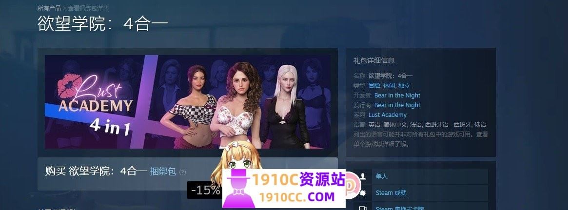 图片[3]-造梦少女游戏[PC/欧美SLG/中文]欲望学院：全四季 STEAM官方中文完结版+DLC[大合集][22.2G/百度] - 造梦少女游戏网-造梦少女游戏造梦少女游戏网
