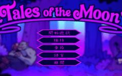 [欧美ACT] 月亮传说 Tales of the Moon v0.7.2 官中步兵版 [320M] 阿里网盘下载-造梦少女游戏造梦少女游戏网
