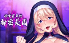 [日式ADV] 修女索菲的秘密花园 v1.0.8 官中 [920M]阿里网盘下载-造梦少女游戏造梦少女游戏网