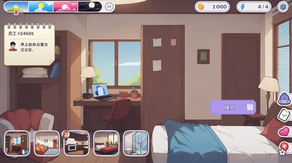 图片[3]-造梦少女游戏【互动SLG】Love at Work Ver1.10 官方中文测试版 - 造梦少女游戏网-造梦少女游戏造梦少女游戏网