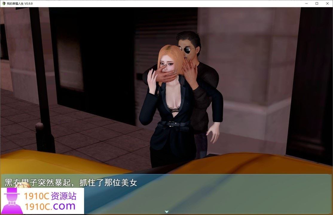 图片[4]-造梦少女游戏[PC+安卓/国风RPG/更新]我的幸福人生 My Happy Life v1.6 官中步兵版[2.2G/百度] - 造梦少女游戏网-造梦少女游戏造梦少女游戏网