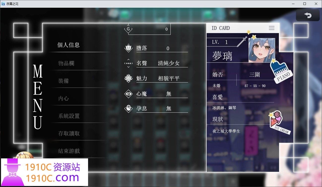 图片[4]-造梦少女游戏[电脑+安卓/国风RPG/官中]夜幕之花 Night Bloom v0.528官中无码版[2.47G/百度] - 造梦少女游戏网-造梦少女游戏造梦少女游戏网