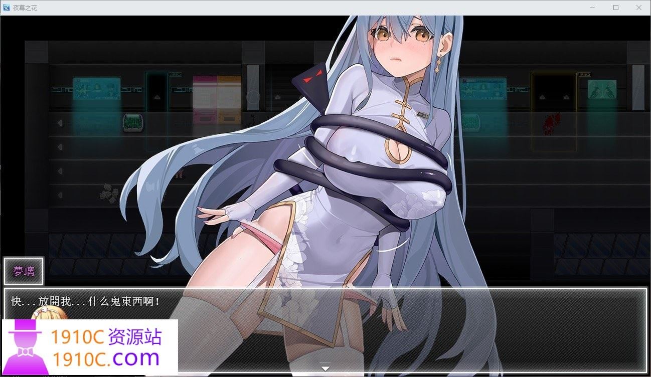 图片[6]-造梦少女游戏[电脑+安卓/国风RPG/官中]夜幕之花 Night Bloom v0.528官中无码版[2.47G/百度] - 造梦少女游戏网-造梦少女游戏造梦少女游戏网