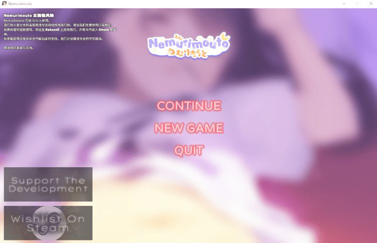 图片[1]-造梦少女游戏【互动SLG】与妹妹同居 Nemurimouto Ver0.09 官方测试版 - 造梦少女游戏网-造梦少女游戏造梦少女游戏网