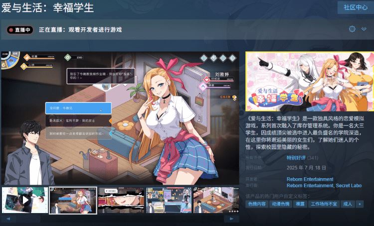 图片[2]-造梦少女游戏【互动SLG】爱与生活：幸福学生 Ver1.1.0_2 Steam官方中文版 - 造梦少女游戏网-造梦少女游戏造梦少女游戏网