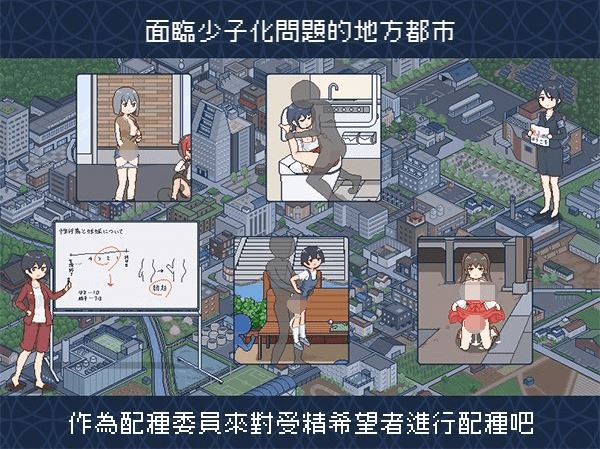 图片[4]-造梦少女游戏【像素SLG】受孕之都欢迎您 Ver1.01 官方中文步兵版 - 造梦少女游戏网-造梦少女游戏造梦少女游戏网