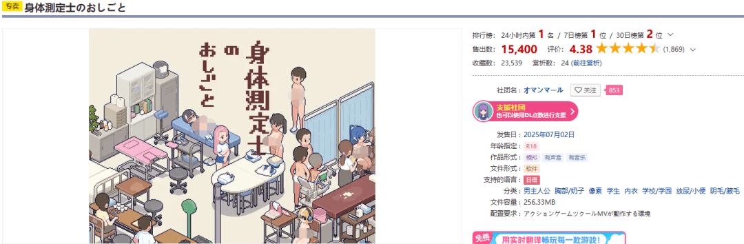 图片[2]-造梦少女游戏【互动SLG】身体測定士のおしごと Ver1.02 V2个人汉化修正版 - 造梦少女游戏网-造梦少女游戏造梦少女游戏网