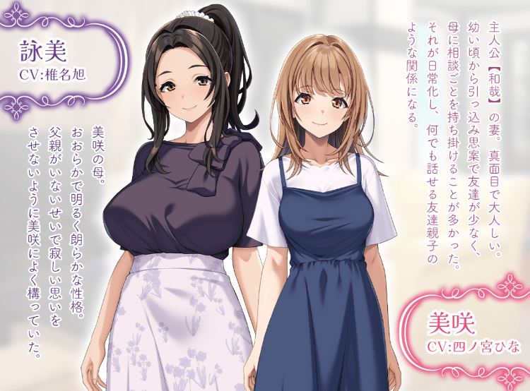 图片[3]-造梦少女游戏【拔作ADV】仲良し母娘と3P同居生活 ～義母の指導で夫婦円満～AI汉化版[新汉化] - 造梦少女游戏网-造梦少女游戏造梦少女游戏网