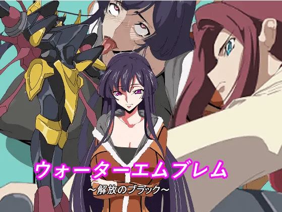 图片[3]-造梦少女游戏【战旗SRPG】ウォーターエムブレム_解放のブラック AI汉化版 - 造梦少女游戏网-造梦少女游戏造梦少女游戏网