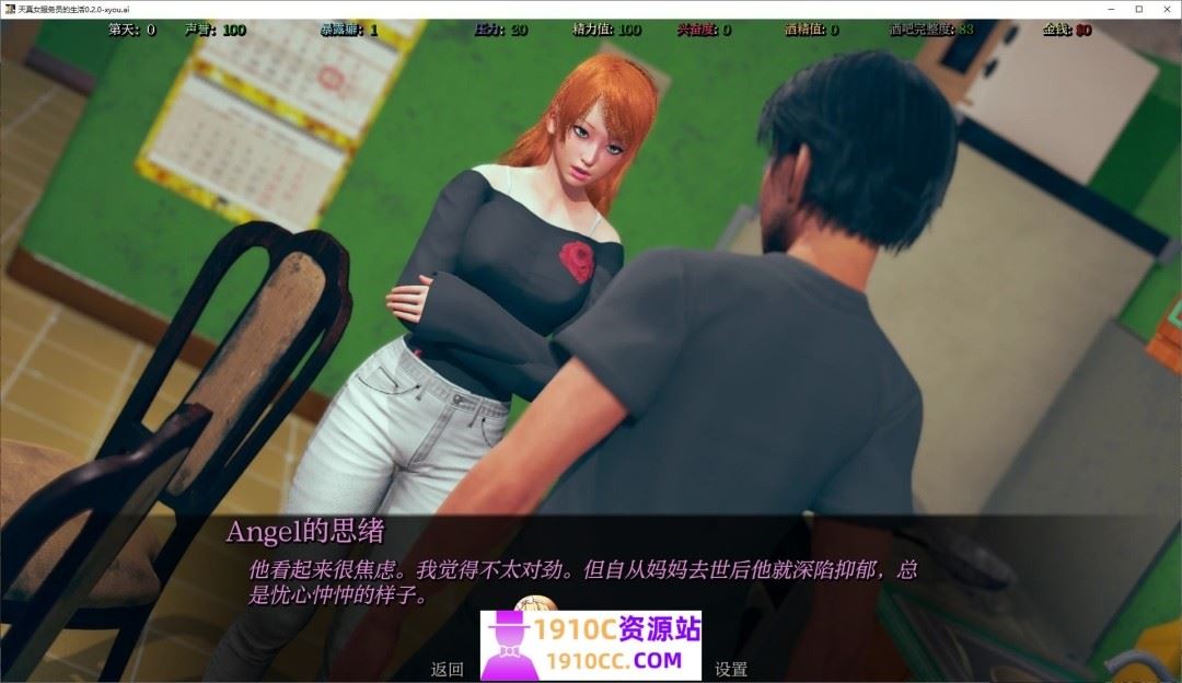 图片[2]-造梦少女游戏[PC+安卓/亚洲风SLG/汉化]天真女服务员的生活V0.2.0 AI汉化版[820M/百度] - 造梦少女游戏网-造梦少女游戏造梦少女游戏网