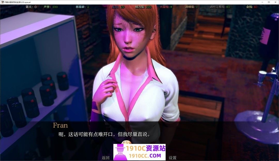 图片[3]-造梦少女游戏[PC+安卓/亚洲风SLG/汉化]天真女服务员的生活V0.2.0 AI汉化版[820M/百度] - 造梦少女游戏网-造梦少女游戏造梦少女游戏网