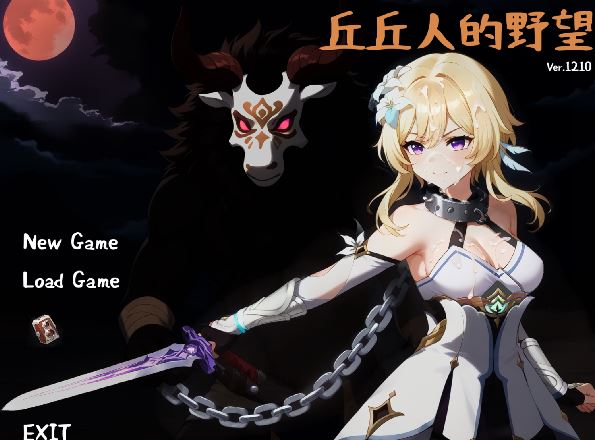 图片[1]-造梦少女游戏[日式SLG] 丘丘人的野心 Hilichurl’s Ambition Ver1.2.10 官中 [2.3G] 阿里网盘下载 - 造梦少女游戏网-造梦少女游戏造梦少女游戏网