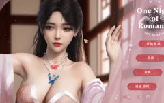 [亚洲风SLG] 一夜风流 One Night of Romance with my waifu 官中 [2.4G]阿里网盘下载-造梦少女游戏造梦少女游戏网