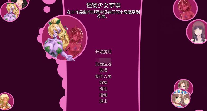 图片[1]-造梦少女游戏[欧美SLG/汉化] 怪物少女梦境 Monster Girl Dreams v27b [PC+安卓/1.9G]阿里网盘下载 - 造梦少女游戏网-造梦少女游戏造梦少女游戏网