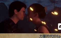 [欧美SLG/汉化] 力量的代价 Price of Power Ep.29 [PC+安卓/11.7G] 阿里网盘下载-造梦少女游戏造梦少女游戏网