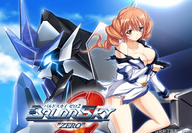 图片[1]-造梦少女游戏[ADV/汉化]BALDRSKY ZERO2 [10.8G] 阿里网盘下载 - 造梦少女游戏网-造梦少女游戏造梦少女游戏网