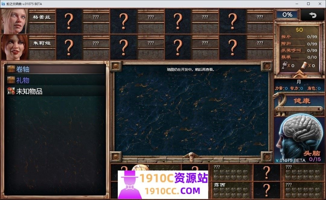 图片[6]-造梦少女游戏[PC+安卓joi/欧美RPG/更新]蛇之交响曲 Symphony of the Serpent v39082 AI汉化版[度盘/4.1G] - 造梦少女游戏网-造梦少女游戏造梦少女游戏网