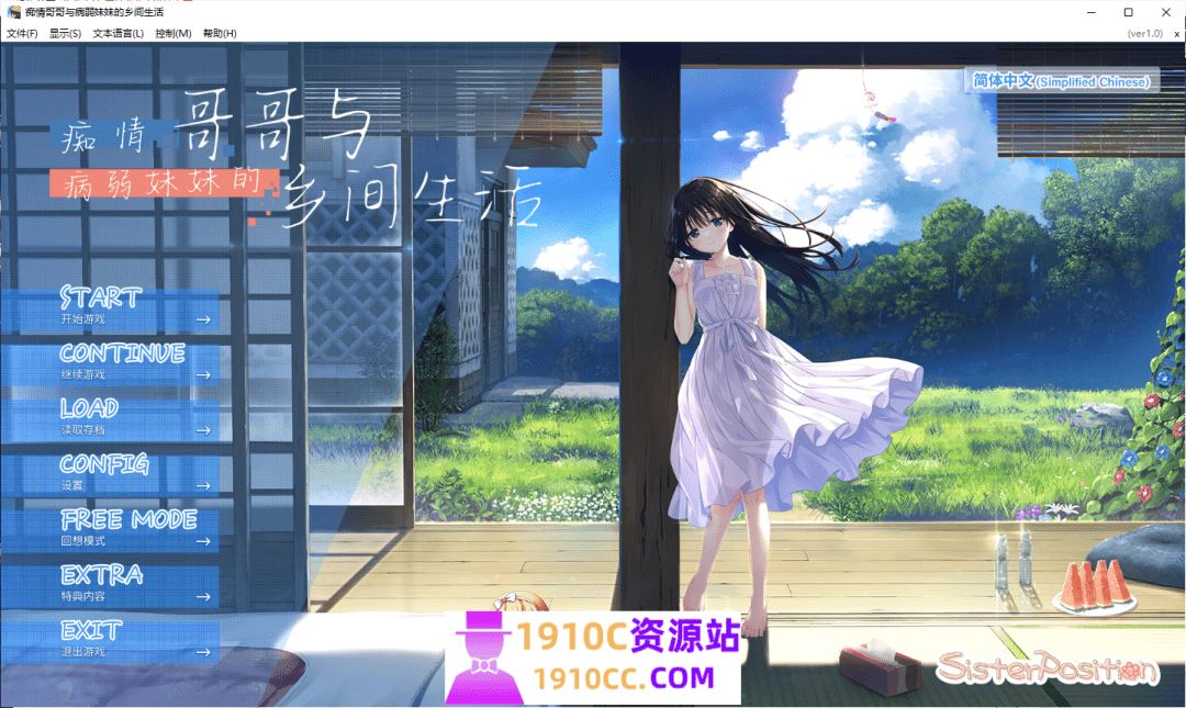 图片[1]-造梦少女游戏[PC/爆款RPG/ST新作] 痴情哥哥与病弱妹妹的乡间生活 エッチで一途なド田舎兄さまと、古式ゆかしい病弱妹 官中步兵版+特典+DLC [10.5G/百度] - 造梦少女游戏网-造梦少女游戏造梦少女游戏网