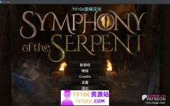 [PC+安卓joi/欧美RPG/更新]蛇之交响曲 Symphony of the Serpent v39082 AI汉化版[度盘/4.1G]-造梦少女游戏造梦少女游戏网