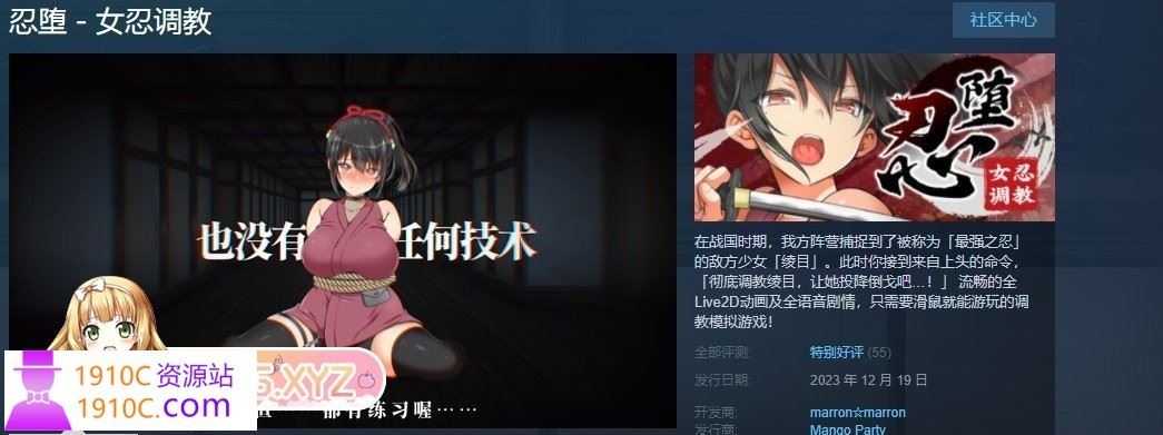 图片[2]-造梦少女游戏[PC/大型爆款条教SLG/中文/极品全动态]忍堕－女忍调教V20231227 STEAM官方中文步兵版+全CG存档[更新/全CV][11.3G/百度] - 造梦少女游戏网-造梦少女游戏造梦少女游戏网