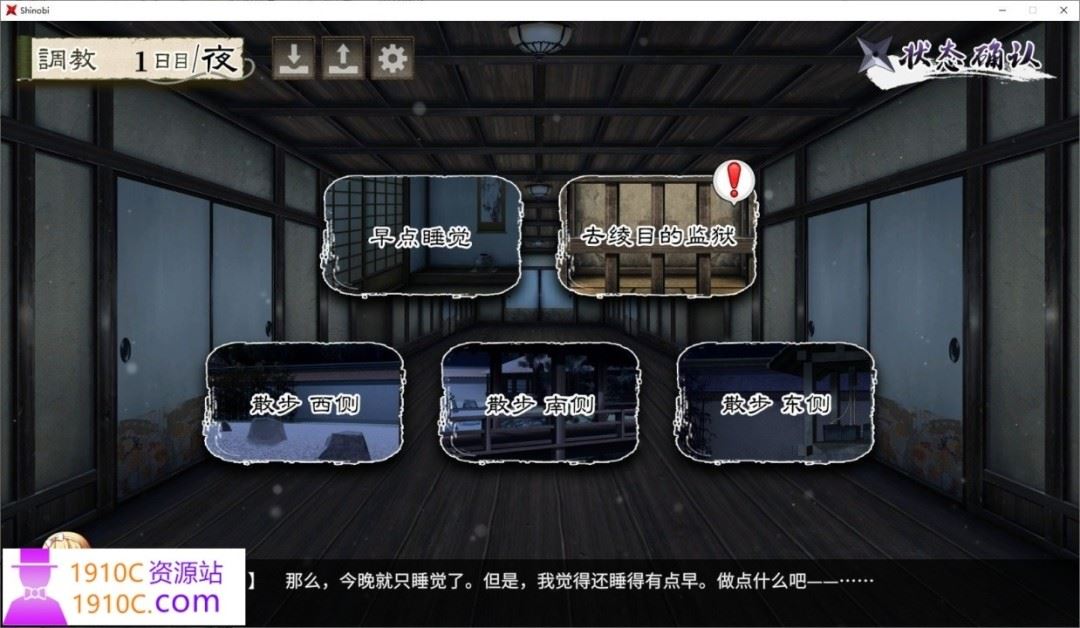 图片[3]-造梦少女游戏[PC/大型爆款条教SLG/中文/极品全动态]忍堕－女忍调教V20231227 STEAM官方中文步兵版+全CG存档[更新/全CV][11.3G/百度] - 造梦少女游戏网-造梦少女游戏造梦少女游戏网