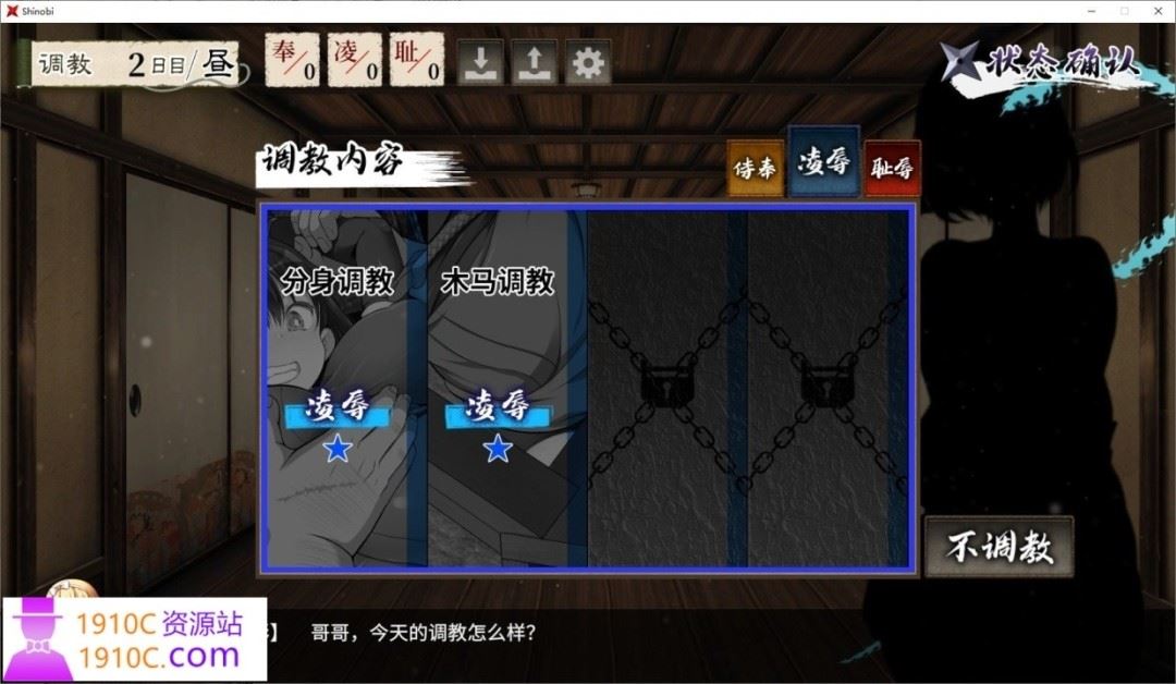 图片[6]-造梦少女游戏[PC/大型爆款条教SLG/中文/极品全动态]忍堕－女忍调教V20231227 STEAM官方中文步兵版+全CG存档[更新/全CV][11.3G/百度] - 造梦少女游戏网-造梦少女游戏造梦少女游戏网