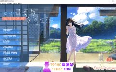 [PC/爆款RPG/ST新作] 痴情哥哥与病弱妹妹的乡间生活 エッチで一途なド田舎兄さまと、古式ゆかしい病弱妹 官中步兵版+特典+DLC [10.5G/百度]-造梦少女游戏造梦少女游戏网