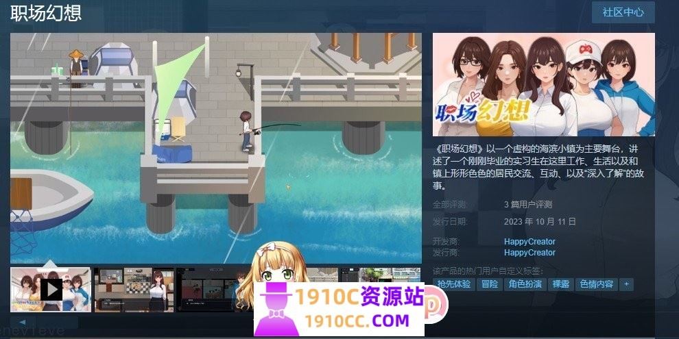 图片[3]-造梦少女游戏[互动SLG/中文]职场幻想 Workplace Fantasy v1.3.5.3 官方中文步兵版[4.7G/百度] - 造梦少女游戏网-造梦少女游戏造梦少女游戏网