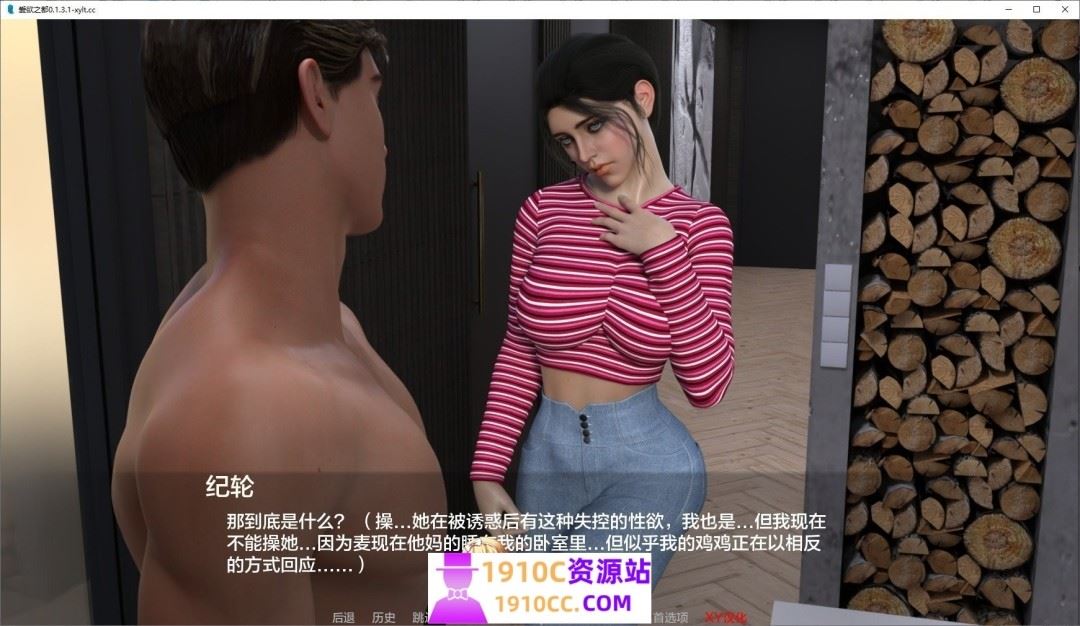 图片[7]-造梦少女游戏[PC/亚洲风SLG/更新]城市之光爱的叮咬 爱欲之都 City Lights Love v0.2.5官方中文版[度盘/16.5G] - 造梦少女游戏网-造梦少女游戏造梦少女游戏网