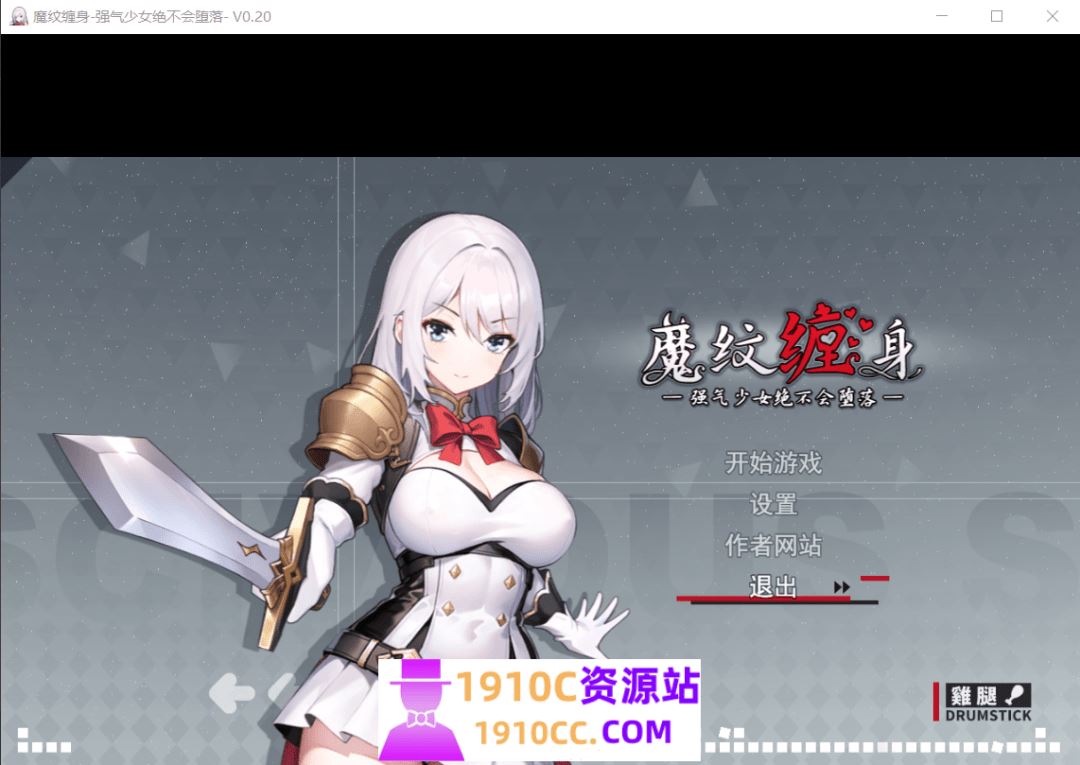 图片[1]-造梦少女游戏[电脑+安卓/RPG/官中]被魔纹缠身的强势少女绝不堕落/魔紋に纏われる-強気な少女は絶対に堕落しない- Ver0.20.1 官方中文版[800M/百度] - 造梦少女游戏网-造梦少女游戏造梦少女游戏网