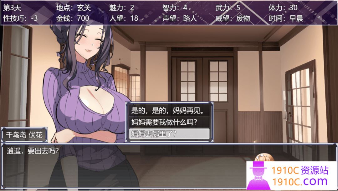 图片[3]-造梦少女游戏[PC+安卓/SLG/国产官中]媚肉淫馆 V0.528 官方中文步兵版 绯月仙行录作者新作+CG[百度/1.8G] - 造梦少女游戏网-造梦少女游戏造梦少女游戏网