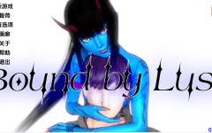 [欧美SLG/汉化] 欲望的束缚 Bound by Lust v0.4.2.5 [PC+安卓/5.3G] 阿里网盘下载-造梦少女游戏造梦少女游戏网
