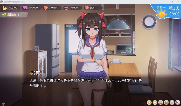 图片[3]-造梦少女游戏【互动SLG】与傲娇妹妹的治愈日常 Ver0.31 官方中文体验版 - 造梦少女游戏网-造梦少女游戏造梦少女游戏网