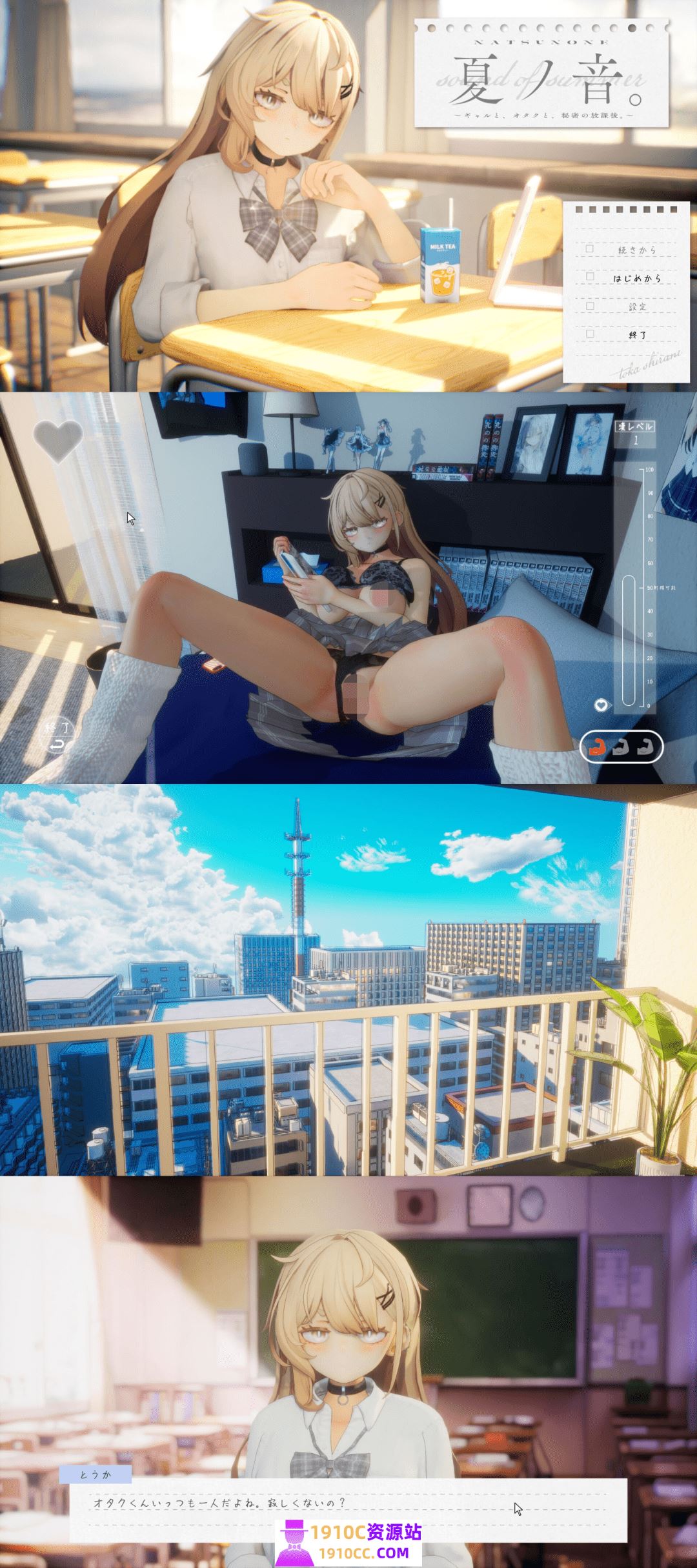 图片[1]-造梦少女游戏[PC/互动SLG/CV/生肉]夏之音。辣妹与宅男，秘密的放学后时光。 夏ノ音。ギャルと、オタクと、秘密の放課後。AI汉化去码版[1G/百度] - 造梦少女游戏网-造梦少女游戏造梦少女游戏网