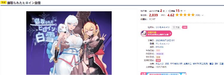 图片[2]-造梦少女游戏【日式RPG】寝取られたヒロイン白雪 Ver1.0 AI汉化版[新作] - 造梦少女游戏网-造梦少女游戏造梦少女游戏网