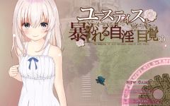 【日式RPG】ユースティスと暴かれる自淫の目覚め AI汉化版[新作]-造梦少女游戏造梦少女游戏网