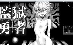 【日式RPG】監獄勇者〜シルシェの牝穴懲役刑〜Ver1.10 AI汉化版[新作]-造梦少女游戏造梦少女游戏网