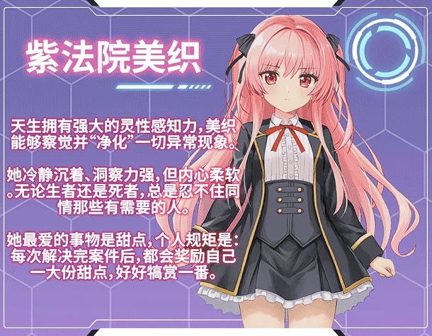 图片[3]-造梦少女游戏【日式RPG】地狱的八号街·少女侦探美织的怪异笔记本 Ver1.04 Steam官方中文步兵版 - 造梦少女游戏网-造梦少女游戏造梦少女游戏网