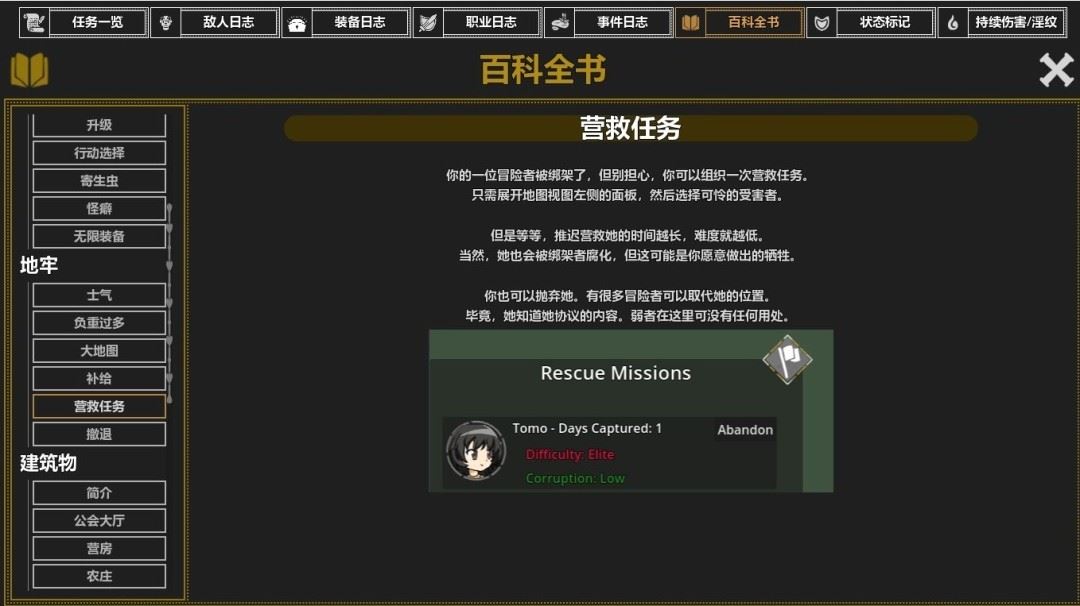 图片[3]-造梦少女游戏【安卓/PC/官中/RPG】欲望地牢/Ero Dungeons【558MB】阿里网盘下载 - 造梦少女游戏网-造梦少女游戏造梦少女游戏网