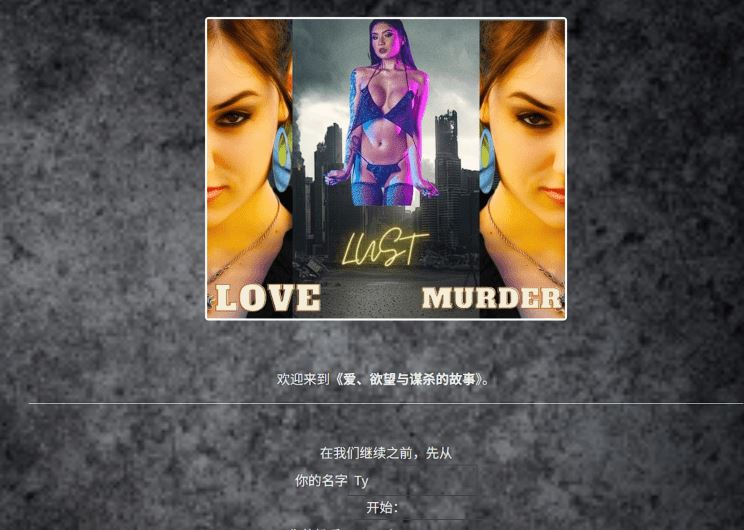 图片[1]-造梦少女游戏[欧美HTML/真人] 爱、欲望与谋杀的故事 A Tale of Love, Lust EP15 [14G]阿里网盘下载 - 造梦少女游戏网-造梦少女游戏造梦少女游戏网