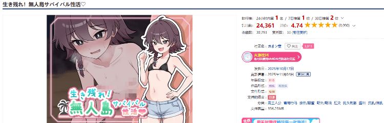 图片[2]-造梦少女游戏【爆款生存SLG】生き残れ！無人島サバイバル性活♡ Ver1.09 精翻汉化版阿里网盘下载 - 造梦少女游戏网-造梦少女游戏造梦少女游戏网