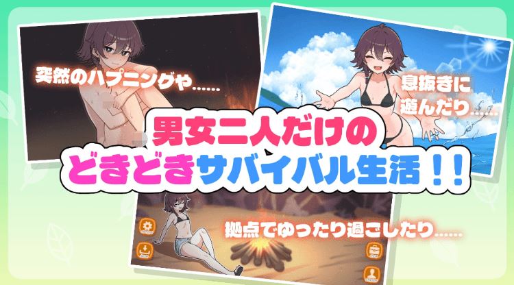 图片[4]-造梦少女游戏【爆款生存SLG】生き残れ！無人島サバイバル性活♡ Ver1.09 精翻汉化版阿里网盘下载 - 造梦少女游戏网-造梦少女游戏造梦少女游戏网