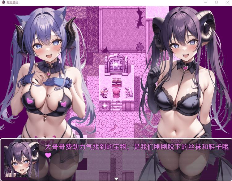 图片[2]-造梦少女游戏【RPG】魅魔遗迹 官方中文贊助版[25.11] - 造梦少女游戏网-造梦少女游戏造梦少女游戏网