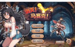 【休闲SLG】消灭！马赛克！ Ver1.1 Steam官方中文版[新作] - 造梦少女游戏网-造梦少女游戏造梦少女游戏网