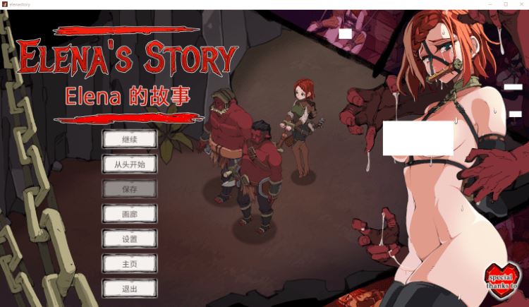 图片[1]-造梦少女游戏【日式SLG】エレナの物語 Ver1.6 官方中文步兵版 - 造梦少女游戏网-造梦少女游戏造梦少女游戏网