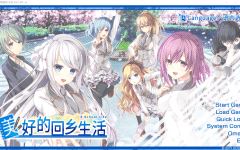 【精品GAL】美好的回乡生活 Ver1.0 Steam官方中文版-造梦少女游戏造梦少女游戏网