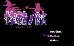 【日式RPG】搾精ノ館 AI汉化版-造梦少女游戏造梦少女游戏网