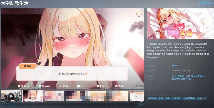 图片[2]-造梦少女游戏【互动SLG】大学助教生活 Ver1.11 Steam官方中文版 - 造梦少女游戏网-造梦少女游戏造梦少女游戏网